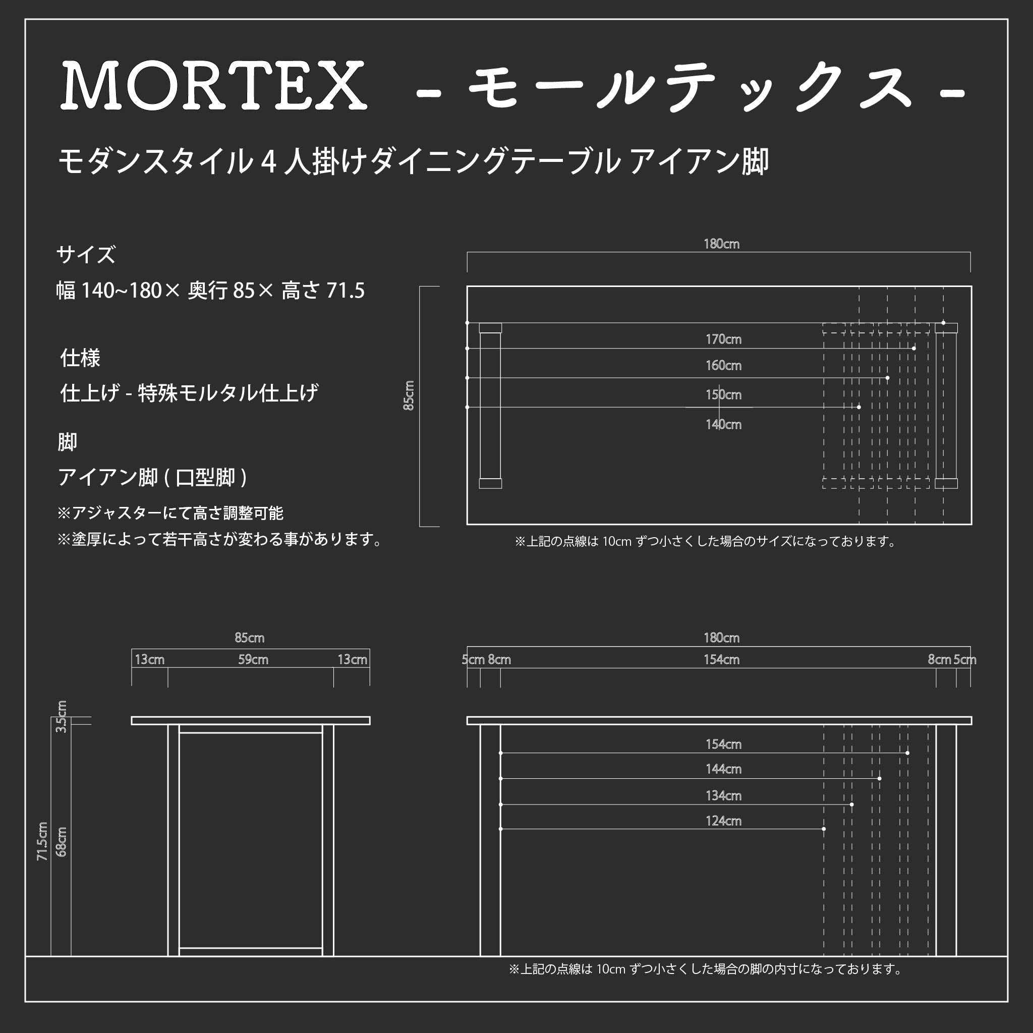 モダンスタイル モールテックス 4人掛け ダイニングテーブル アイアン